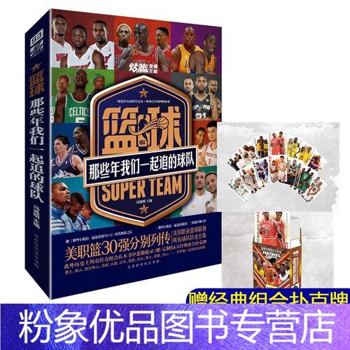 球会友的方