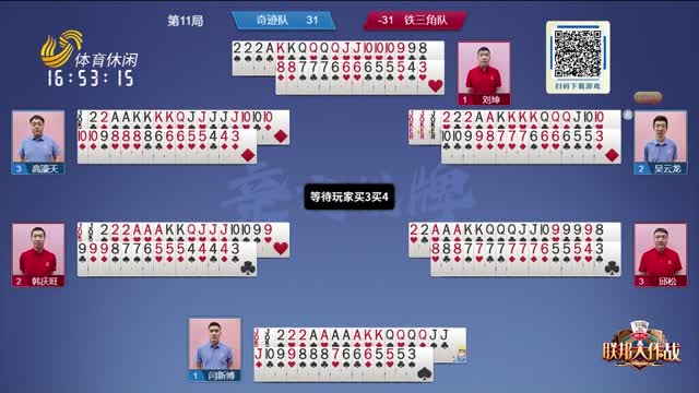 雙紅會