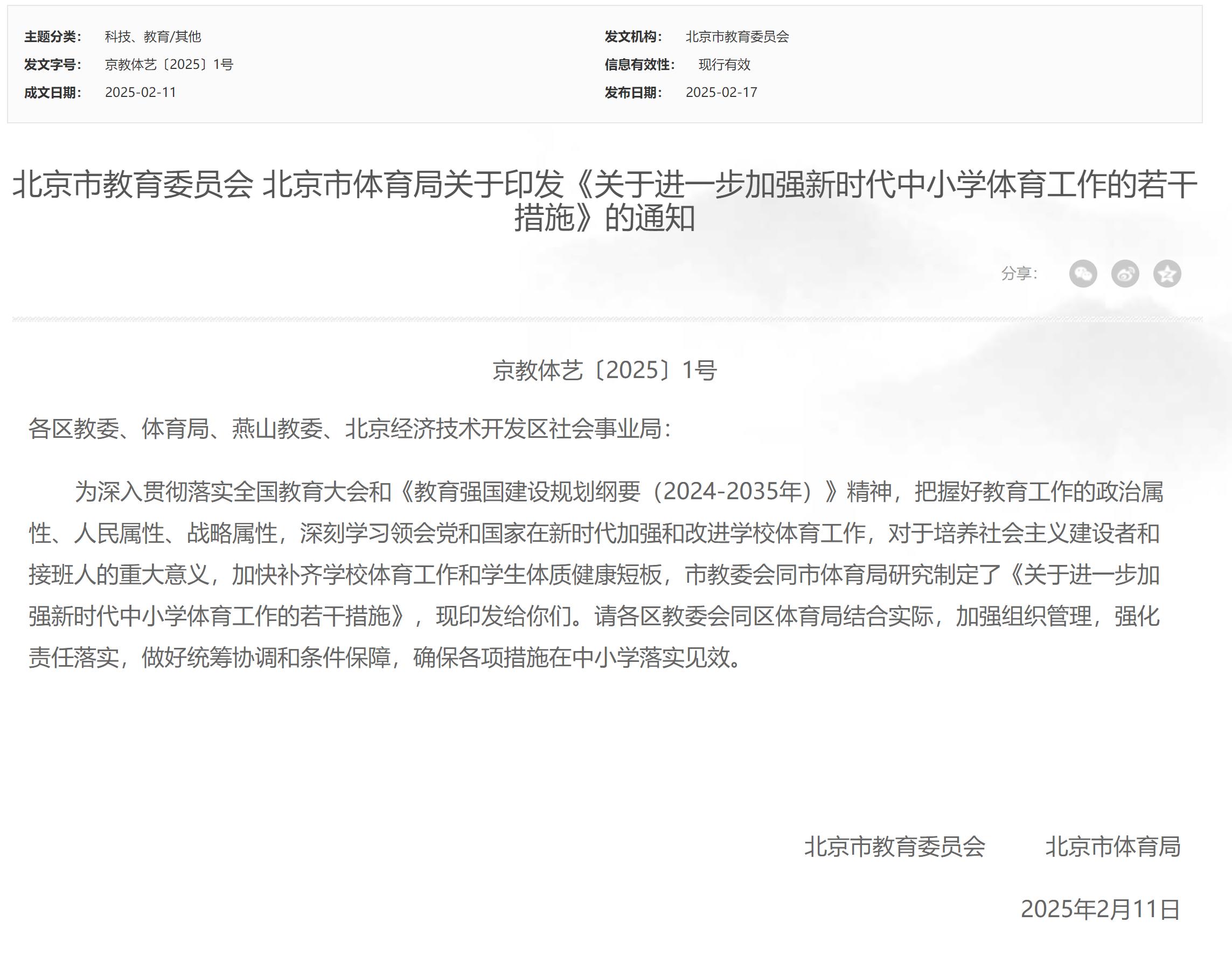 关注的焦点